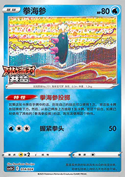Pyukumuku