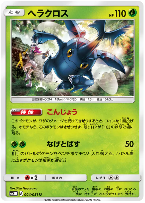 Heracross