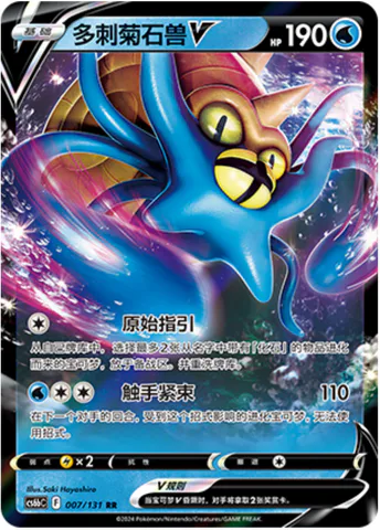 Omastar V