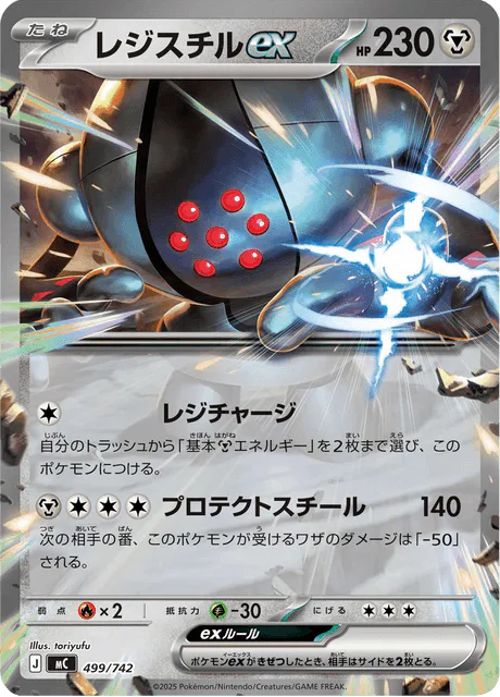 Registeel ex
