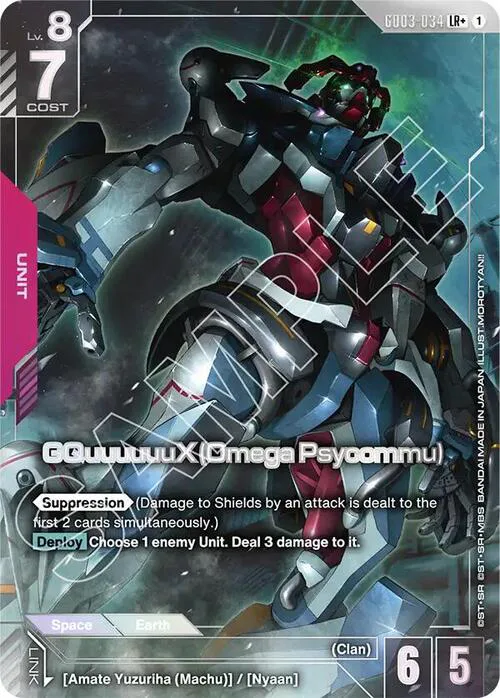 GQuuuuuuX (Omega Psycommu)