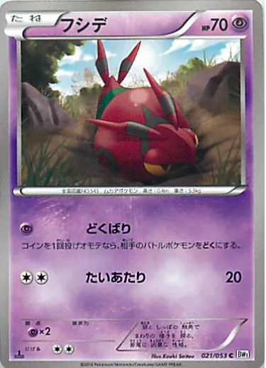 Venipede