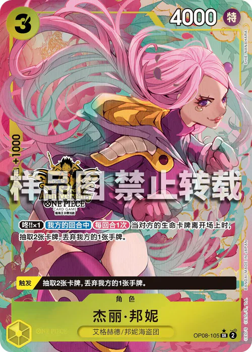 Jewelry Bonney