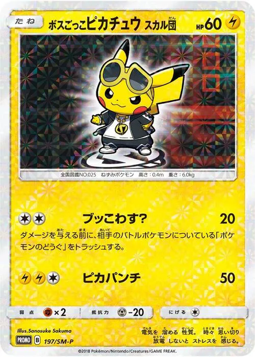 Pretend Boss Pikachu - Team Skull