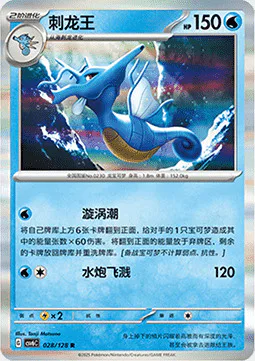 Kingdra