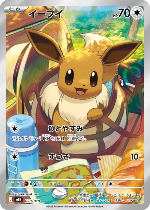 Eevee