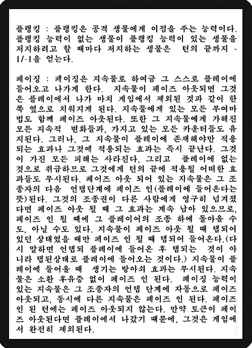 Rules Card: Visions Korean