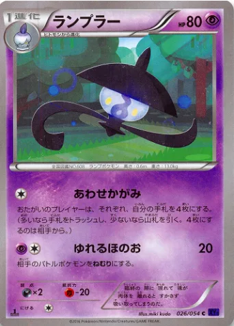 Lampent