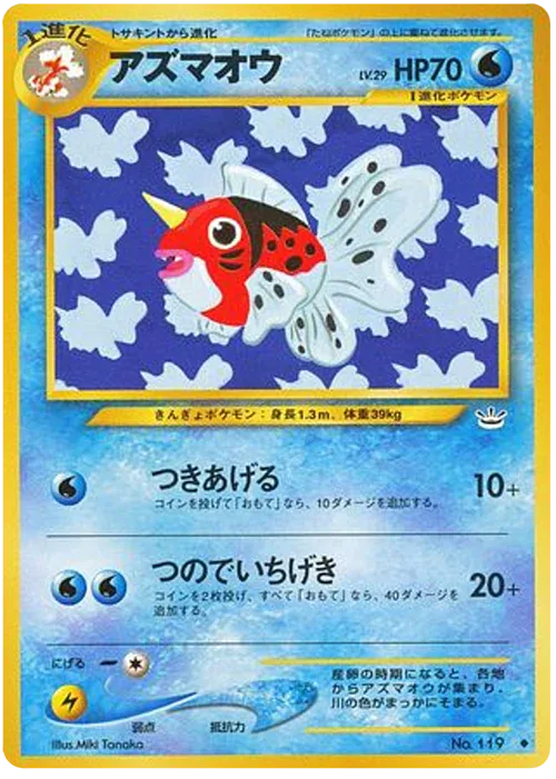 Seaking Lv.29