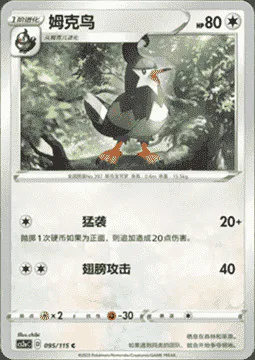 Staravia