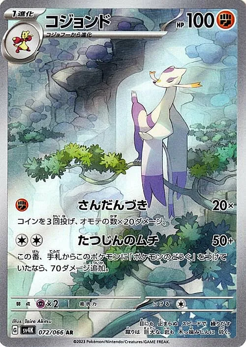 Mienshao
