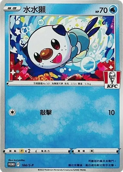Oshawott