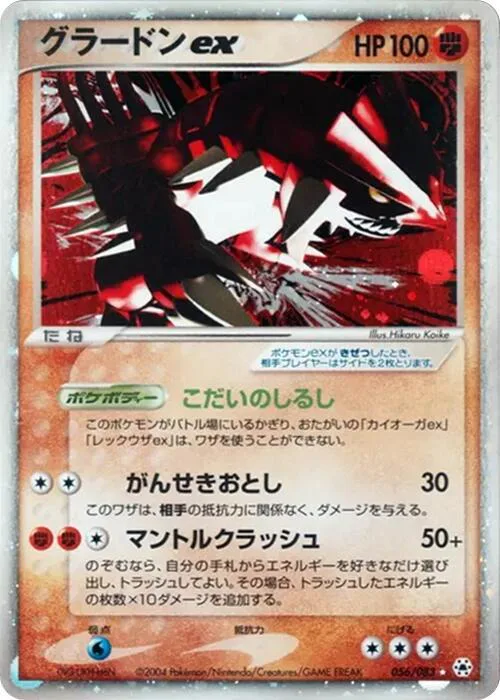 Groudon ex