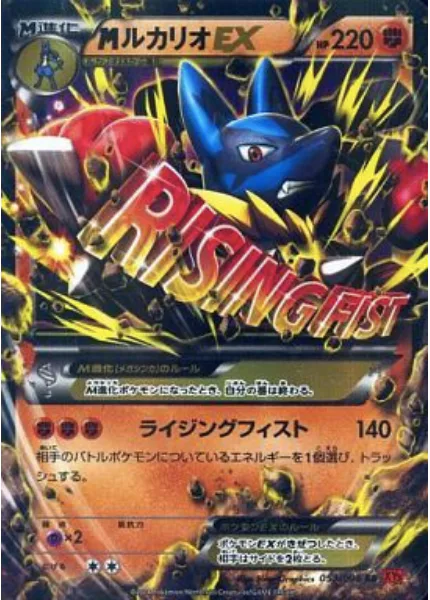 M Lucario ex