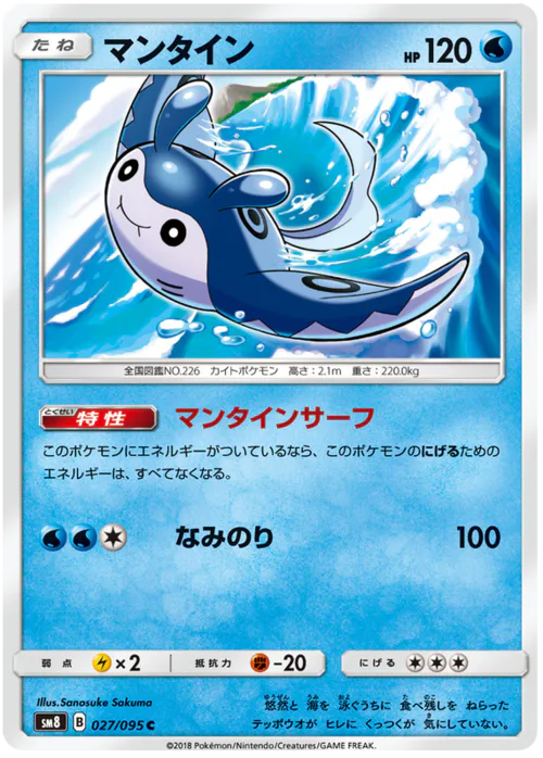 Mantine