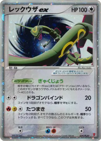 Rayquaza ex