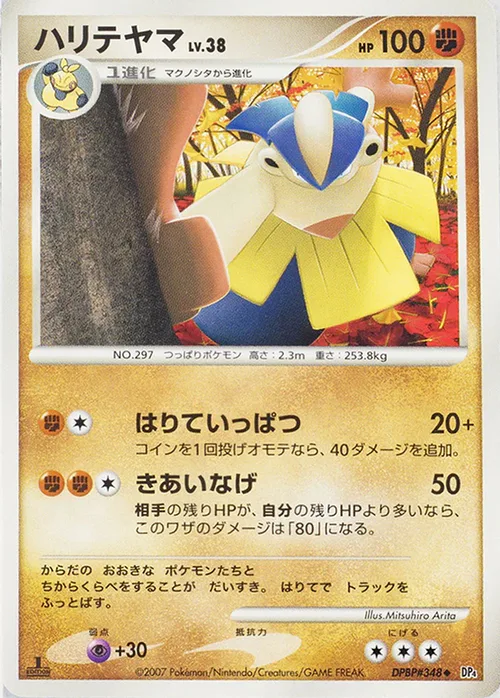 Hariyama Lv.38