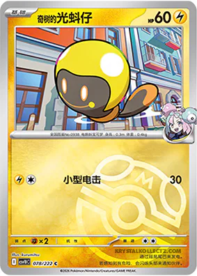 Iono's Tadbulb