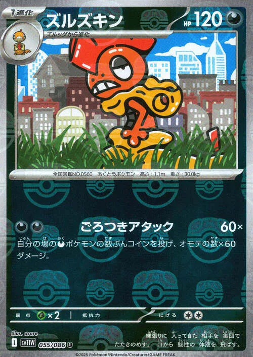 Scrafty