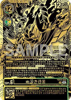 Kazuchimon