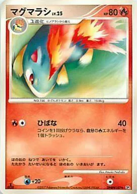 Quilava Lv.25