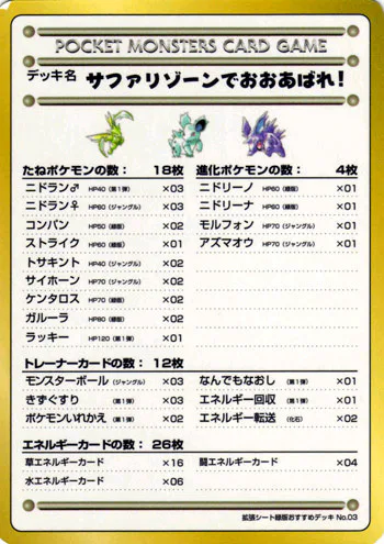 Violence in the Safari Zone!