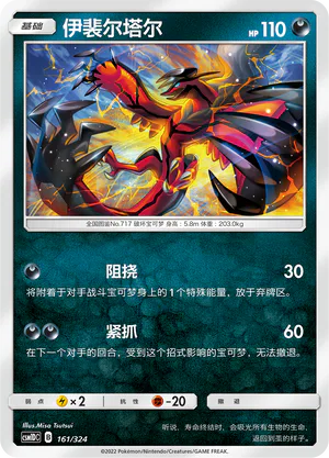 Yveltal