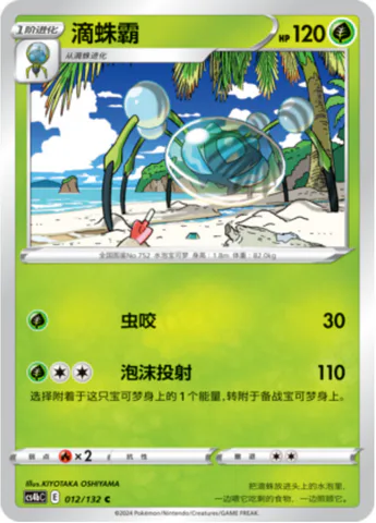 Araquanid