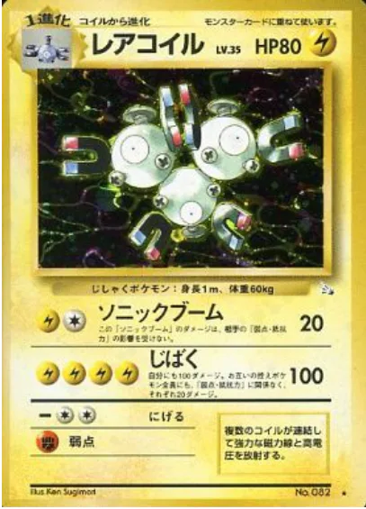 Magneton