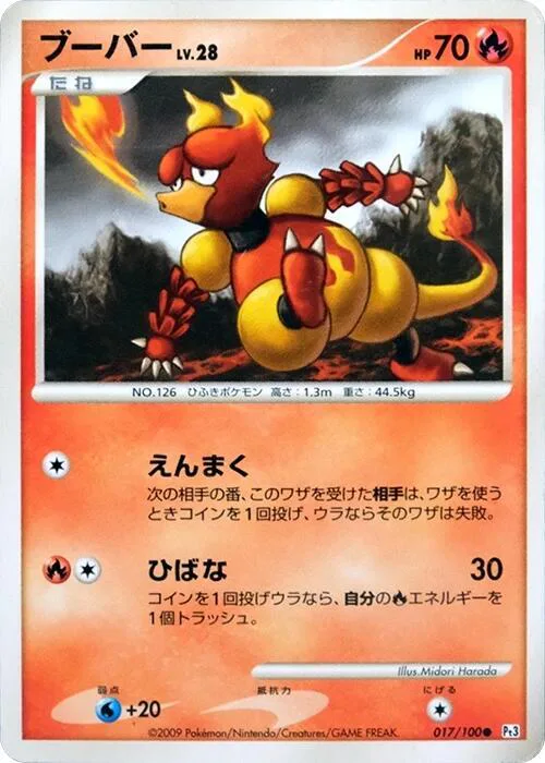 Magmar Lv.28