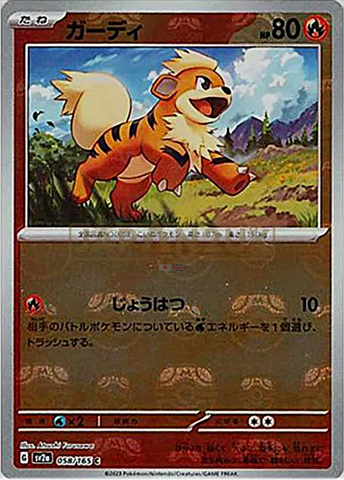 Growlithe