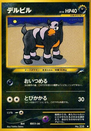 Houndour Lv.16