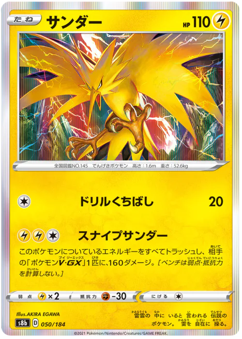Zapdos