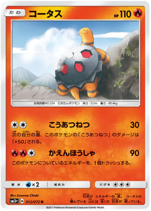 Torkoal