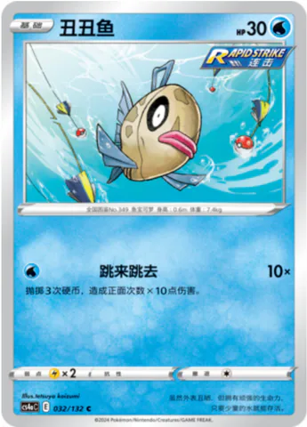 Feebas
