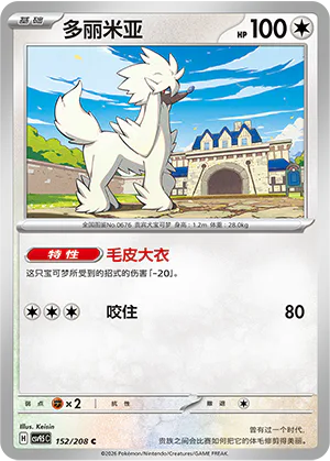 Furfrou