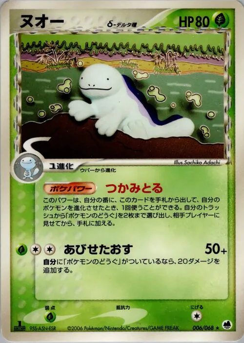 Quagsire δ Delta Species