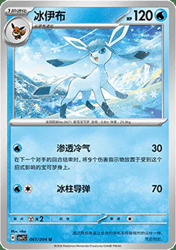 Glaceon