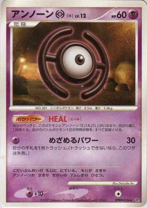 Unown H Lv.12