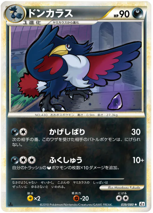 Honchkrow