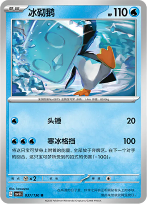 Eiscue