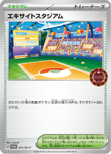 Lively Stadium