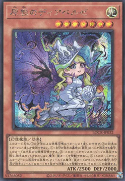 Diabellze the Original Sinkeeper