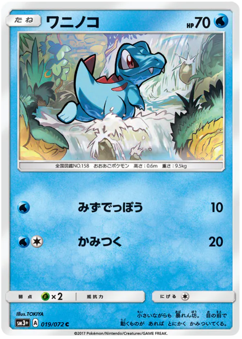 Totodile