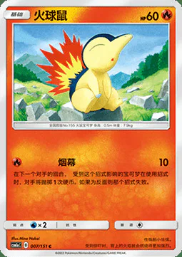 Cyndaquil