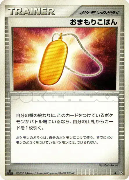Amulet coin