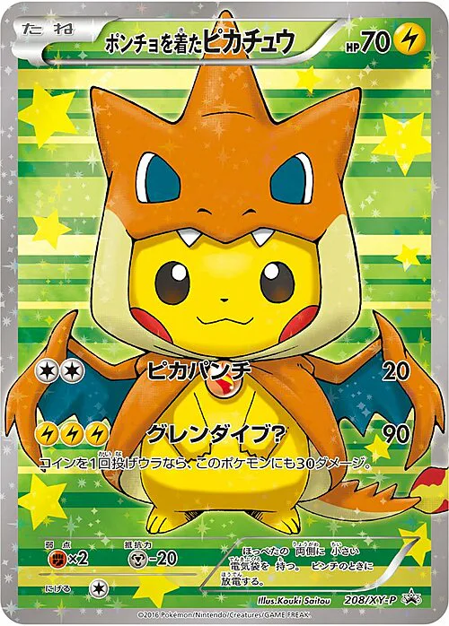 Poncho-wearing Pikachu