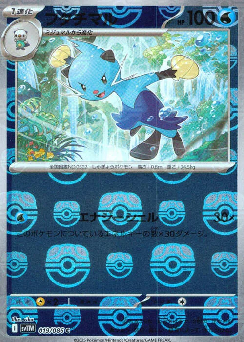 Dewott