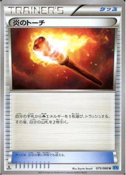 Fiery Torch