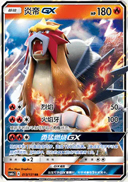 Entei GX